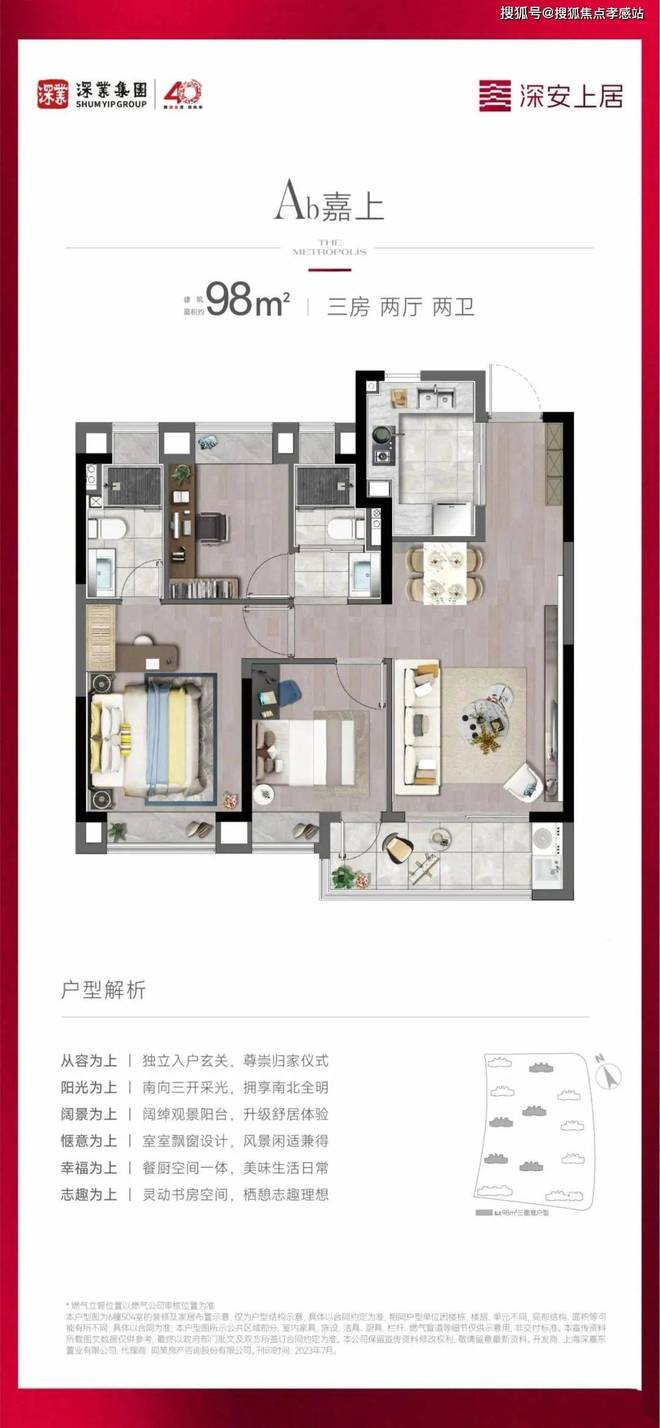 发布：深圳国企三证齐全精工品质！麻将胡了网址※深业深安上居售楼处(图40)