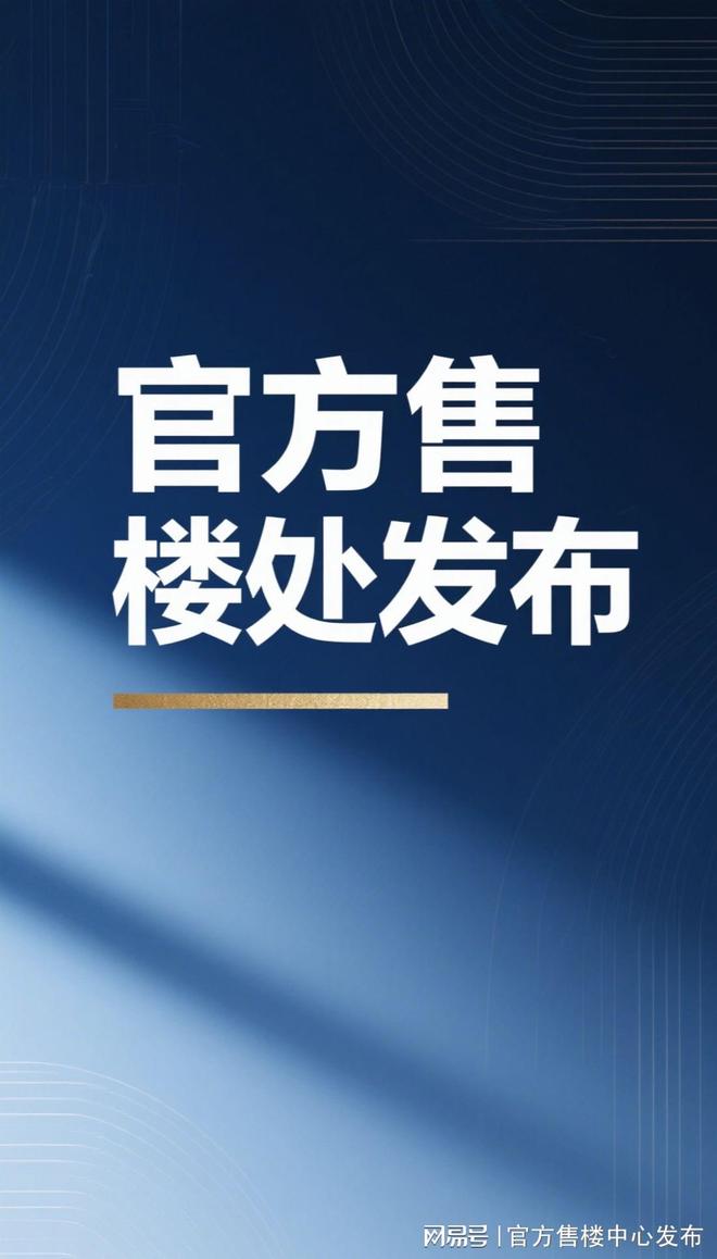 发布：深圳国企三证齐全精工品质！麻将胡了网址※深业深安上居售楼处(图48)