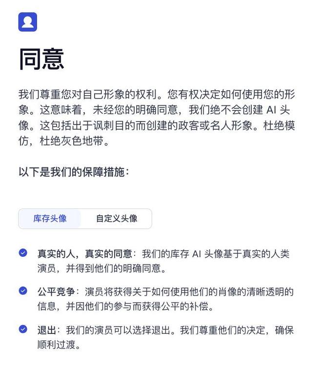 把脸卖给AI的人已经后悔了PG电子麻将胡了那些自愿(图7)