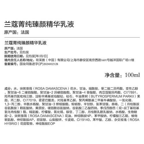与碧欧泉的护肤神器给你最贴心的呵护麻将胡了试玩模拟器秋冬必备！兰蔻(图2)